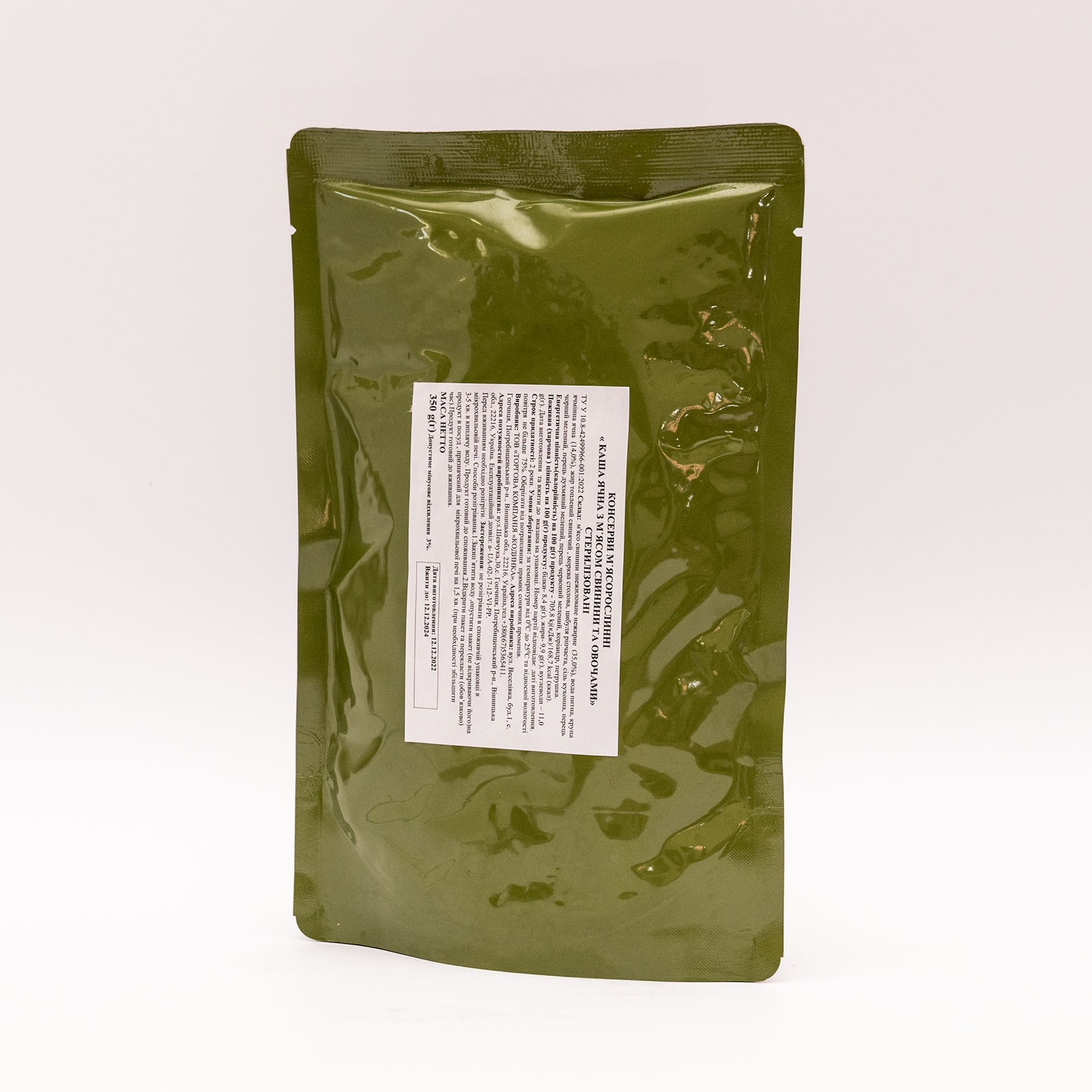 Каша Кодинка, ячна, свинина, овочі 350г.